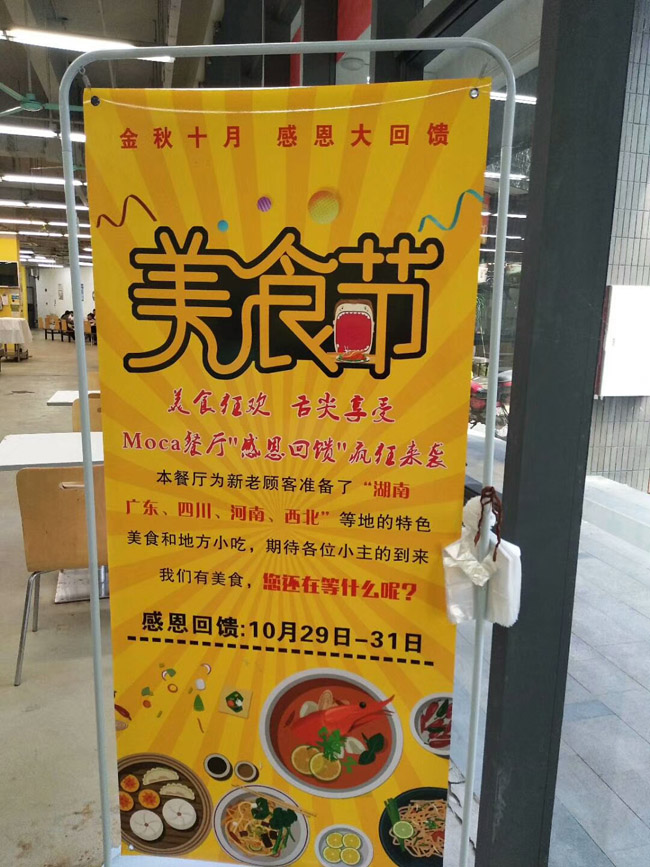 感恩回饋美食節,美食在食堂，好吃在金筷子
